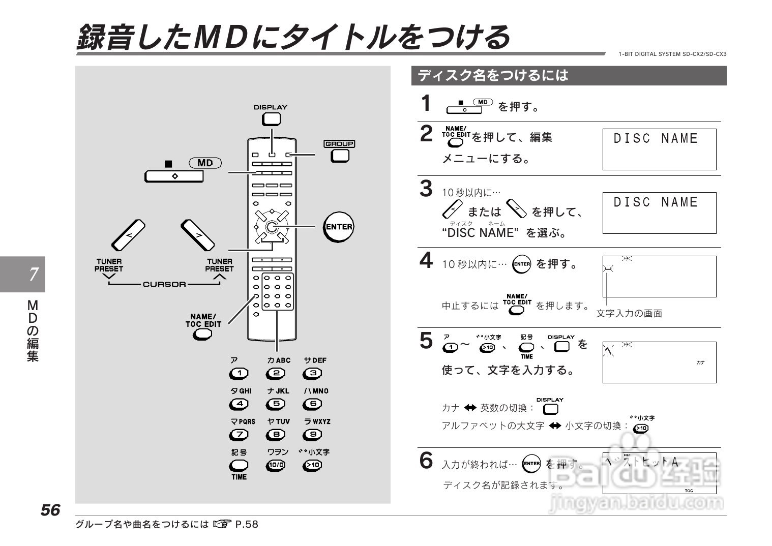 SHARP SD-CX2/CX3音响使用说明书:[3]