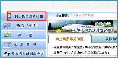 疫情期间乘坐高铁注意事项