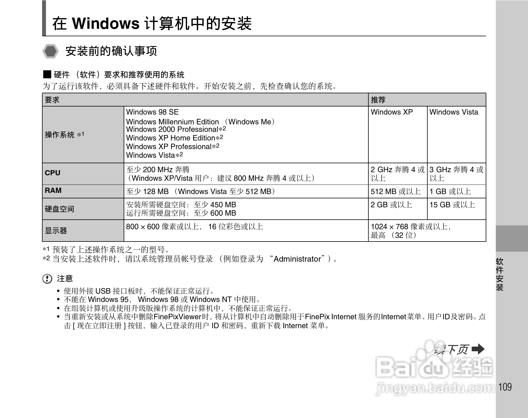 富士FinePix Z10fd数码相机使用说明书:[11]