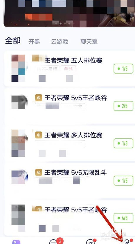 王者荣耀怎么查询之前玩过的大区
