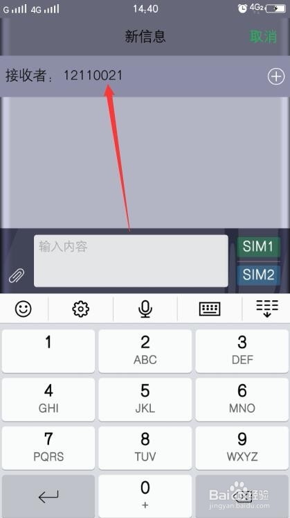 12110短信报警技巧
