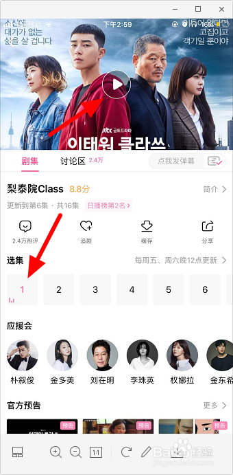 现在哪个app可以看韩剧