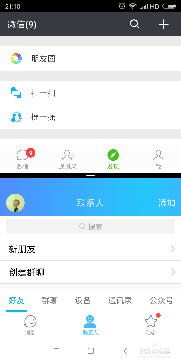 红米5手机怎么分屏