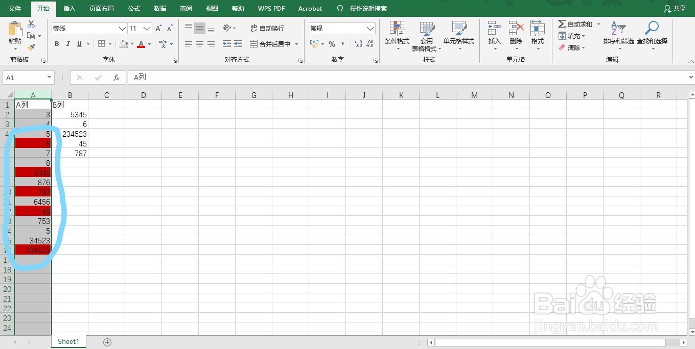 excel中把一列与另一列相同的单元格高亮标记