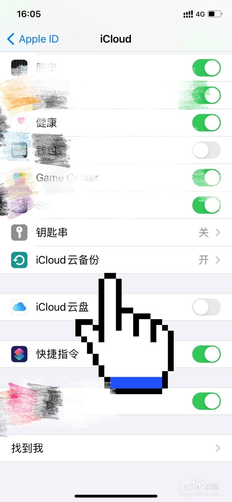 苹果手机总是弹出需要登录密码
