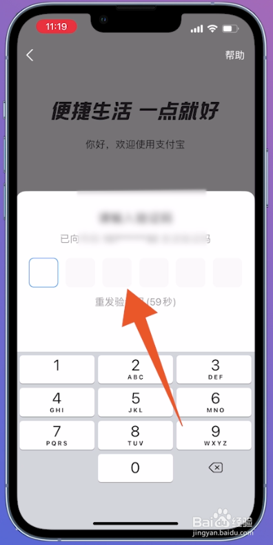 支付宝怎么在另一台新手机上登录使用