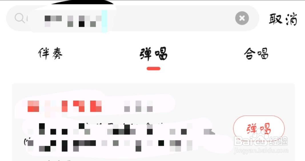 在唱吧里面怎么弹唱