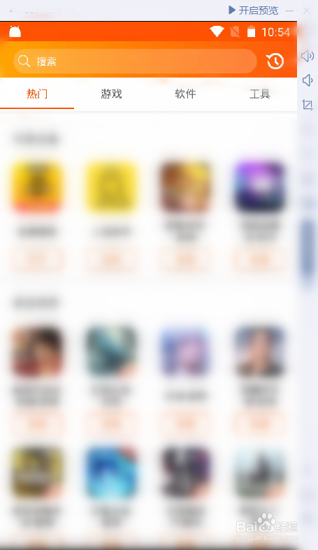 如何在多多云手机上免费用游戏蜂窝？