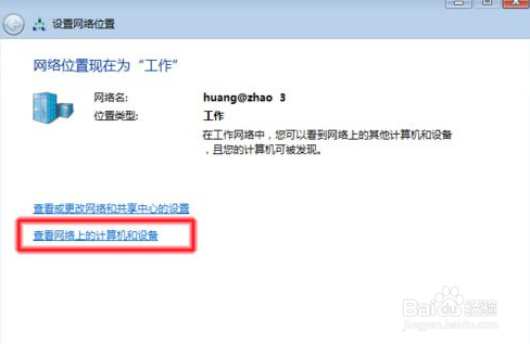 Win7系统无法查看工作组计算机如何解决？