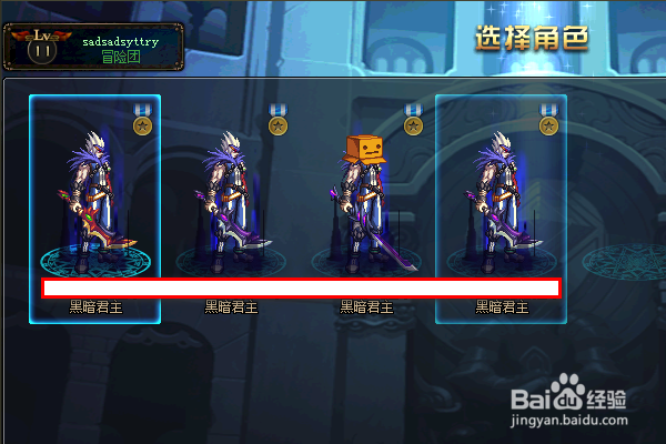 地下城与勇士如何查看“社交”