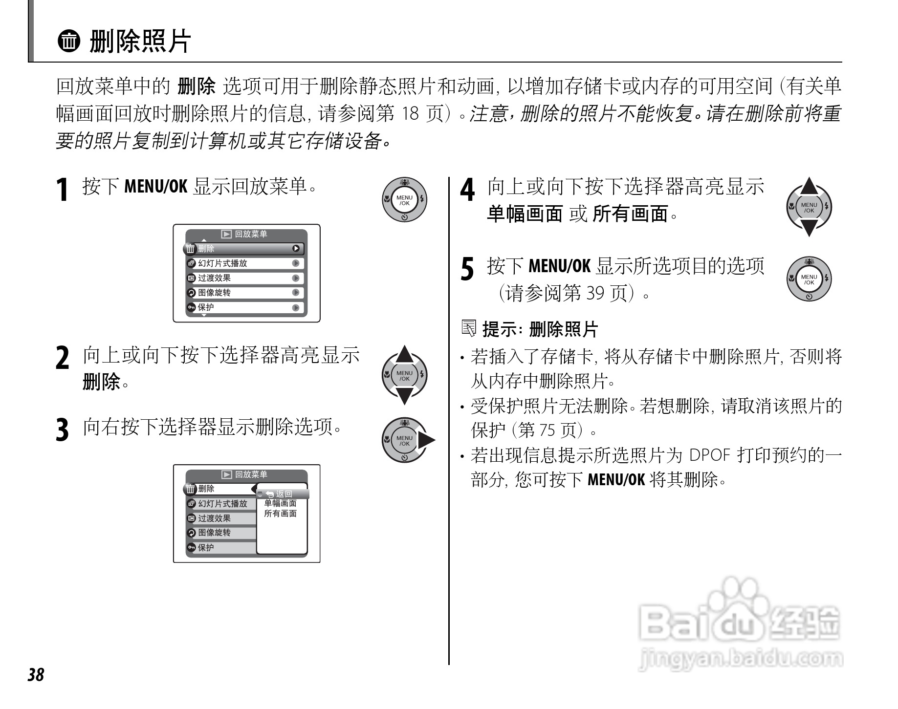富士FinePix Z20fd数码相机使用说明书:[6]