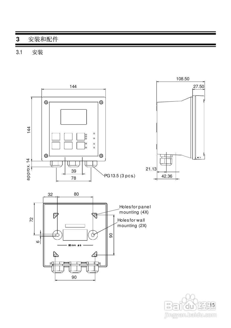 αlpha-pH2000 pH/ORP 控制器/变送器使用说明书:[2]