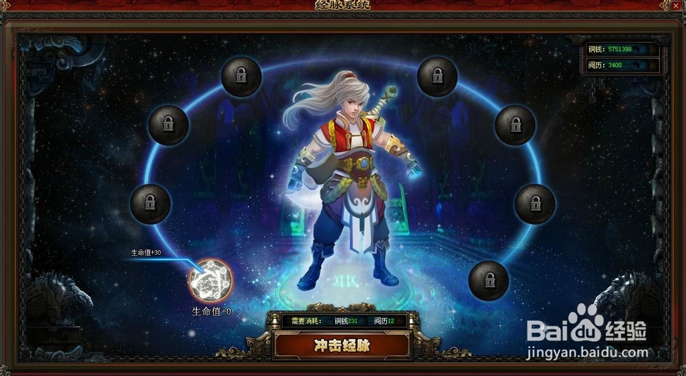 无双三国经脉系统介绍