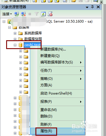 还原数据库提示正在使用（sql server2008）
