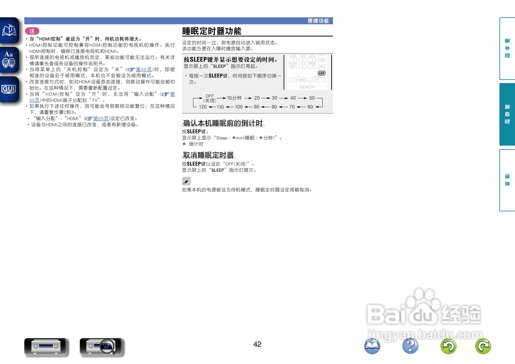 天龙AVR-1612功放使用说明书:[3]