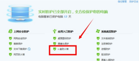如何防御U盘中毒