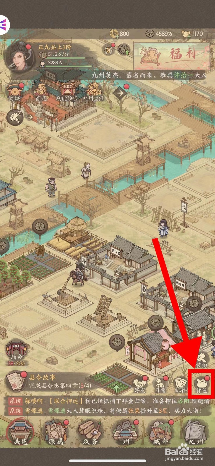 这城有良田怎么合成衙役画像碎片