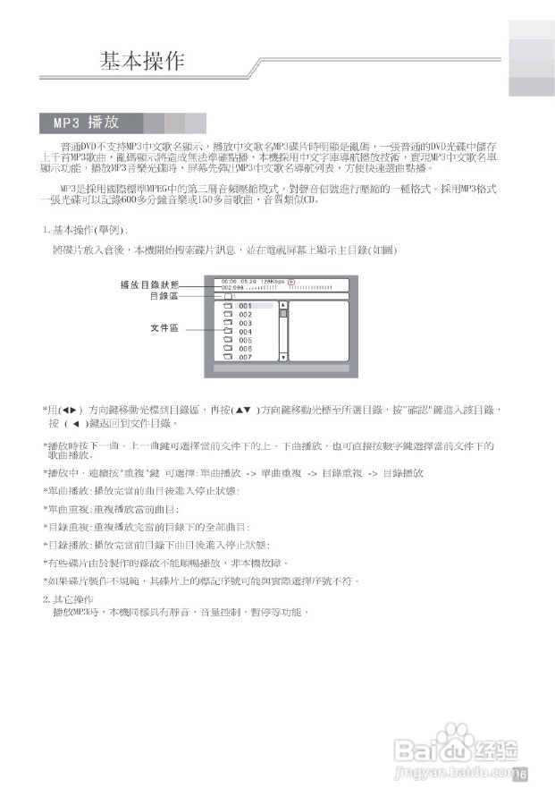 歌林KVD-1080UK型数位影音光碟机说明书:[1]