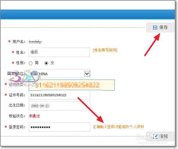 12306身份证件号码未通过核验已经被注册怎么办