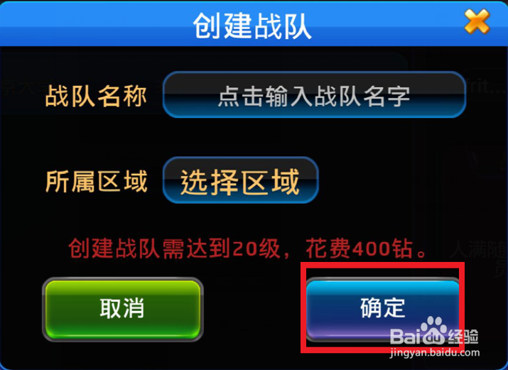 节奏大师战队怎么加入 怎么创建战队