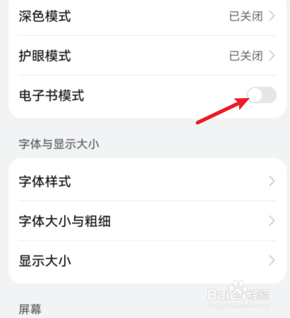 华为手机黑屏怎么调回来彩色