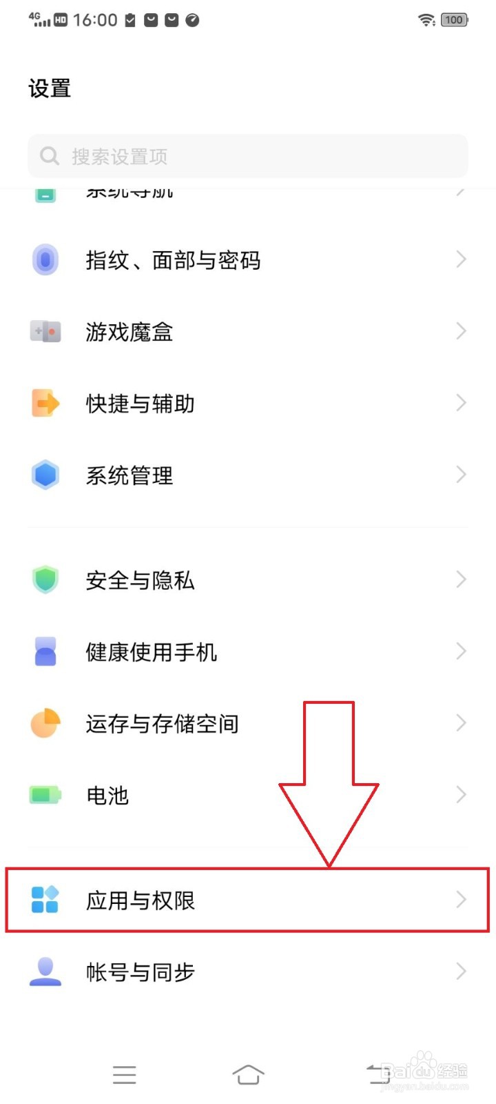 vivo手机怎么设置应用分身