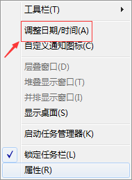 怎么修改电脑上的时间设置