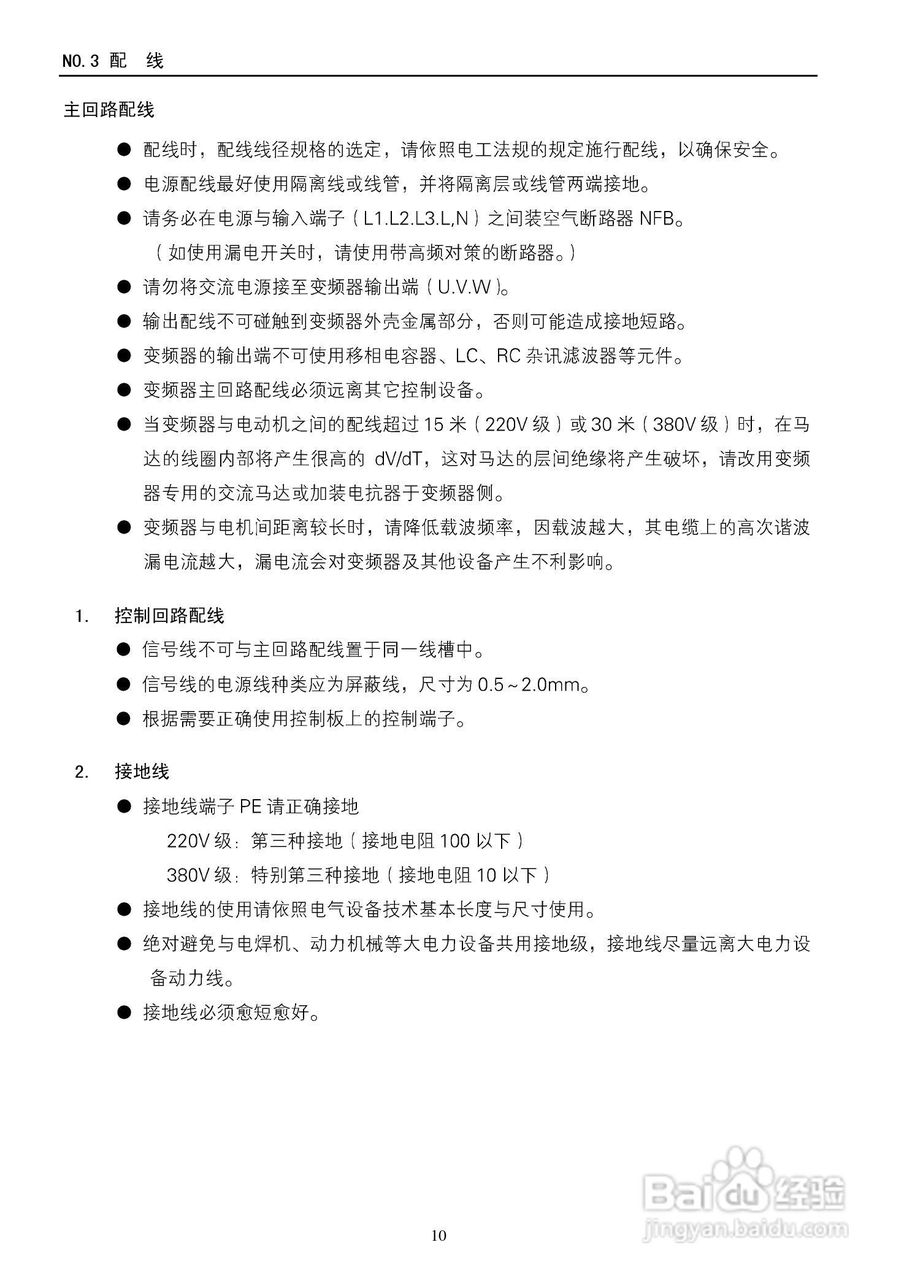 德玛D5M-18.5T4-1A变频器使用说明书:[2]