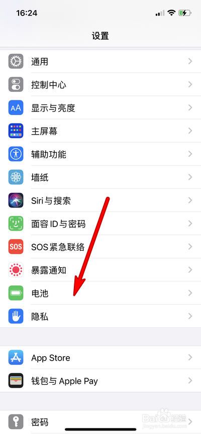 如何查看iphone12电池健康度