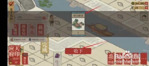 春日踏青怎么兑换