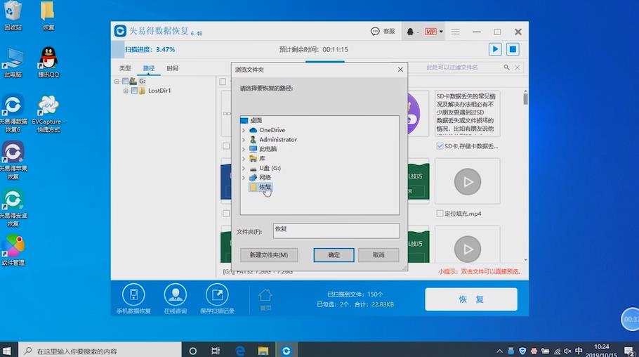 如何恢复储存卡格式化的数据