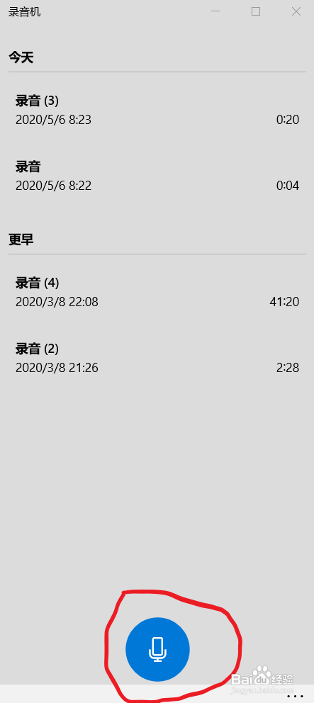 电脑如何录制音频