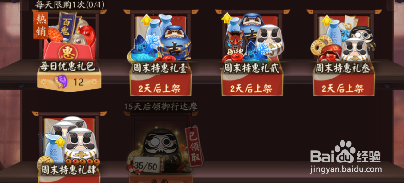 阴阳师黑蛋的获得方法