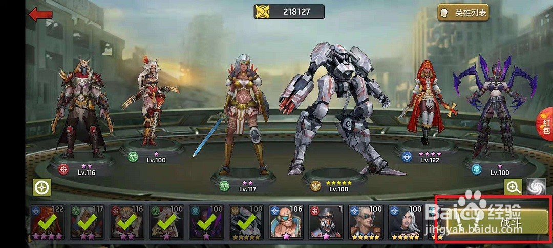 废土集结：红包版如何挑战关卡