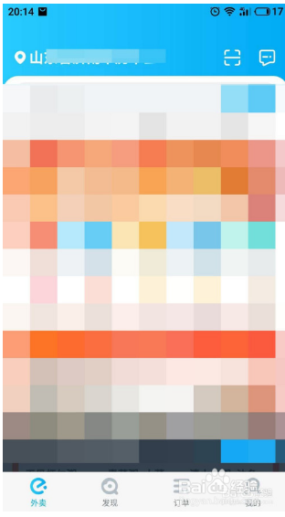 饿了么怎么加入骑手