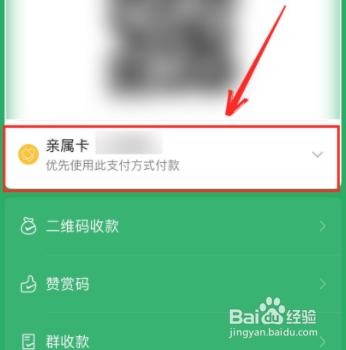 微信扣款顺序在哪里设置