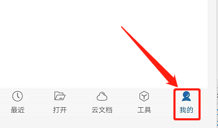 安卓版永中Office如何注册账号？