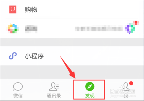 新版的微信如何扫描手机里的照片二维码