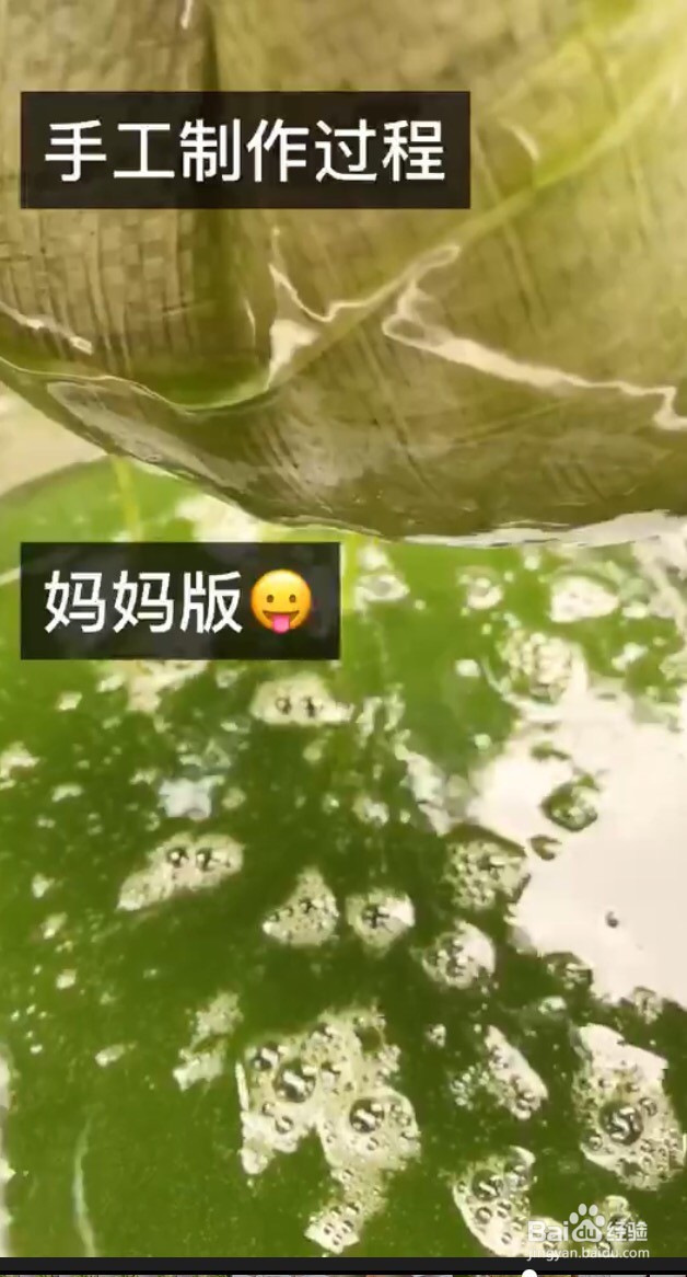 自制地方神仙豆腐