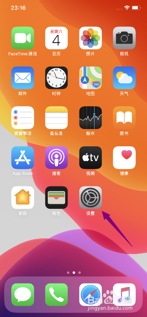 iphone11怎么开启轻点唤醒