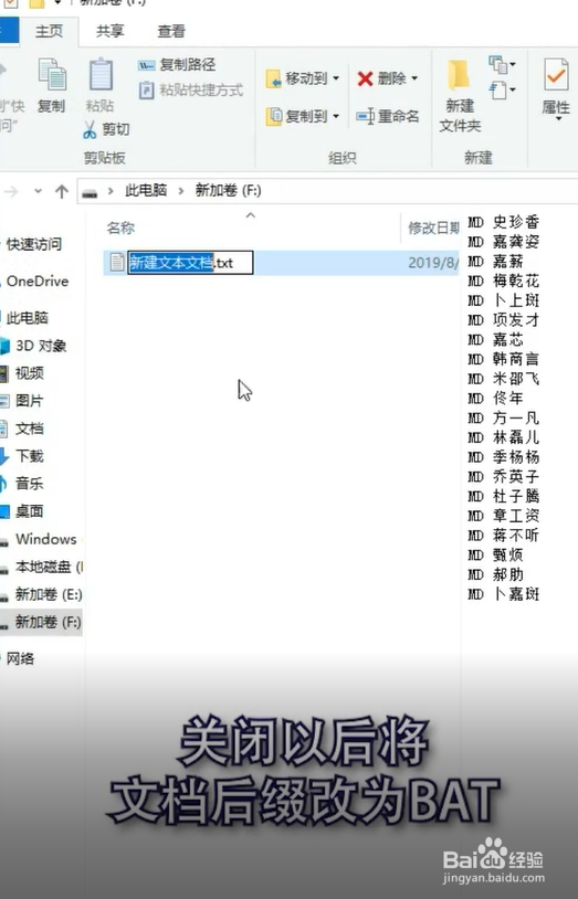 在EXCEL中怎样一分钟快速建100个文件夹