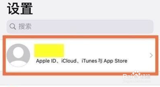 苹果手机怎么关闭相册共享邀请