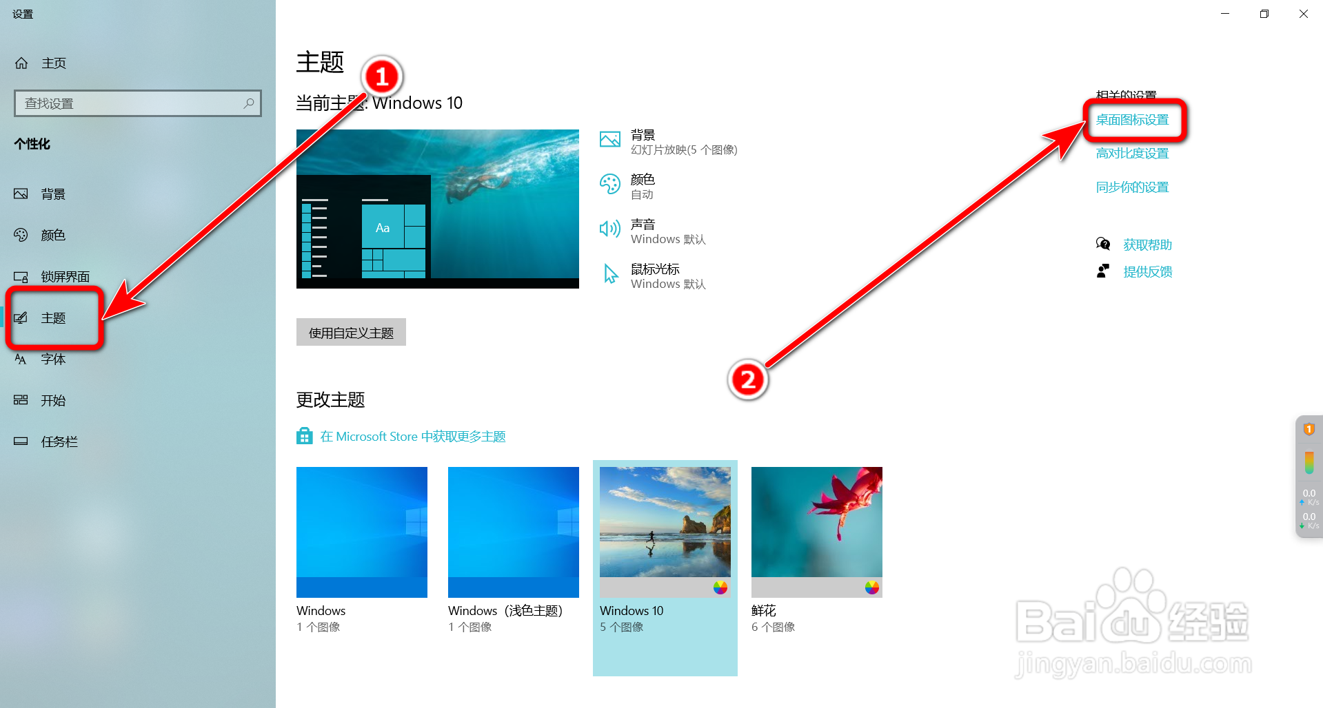 电脑桌面上的回收站图标不见了怎么办