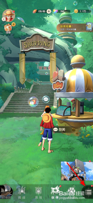 航海王:梦想指针怎么领取成就奖励