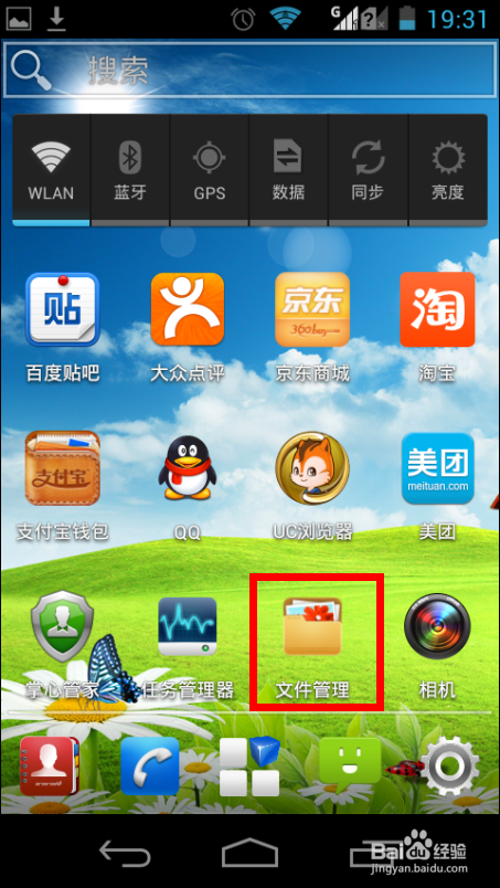 联想s686怎么把优酷的缓存视频放在外置内存卡中