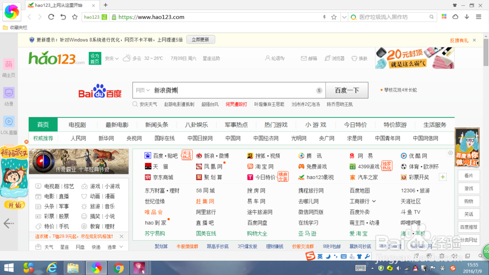 微博如何重新绑定更换的手机号码