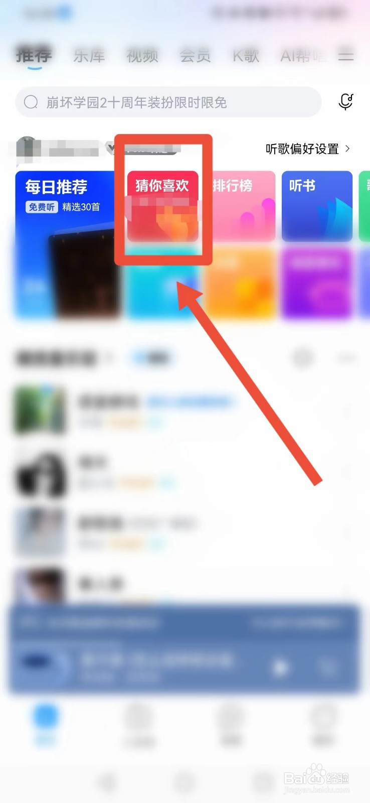 酷狗音乐如何开启“Gamma”AI机器人？