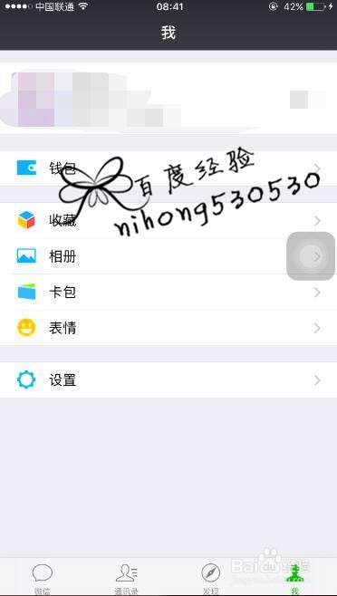 微信待办事项如何置顶/微信怎样新增待办事项