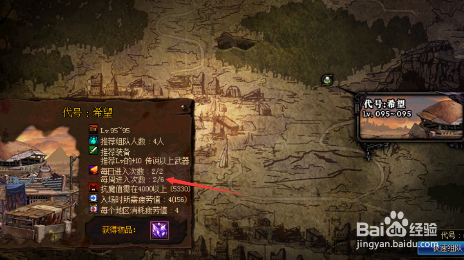 地下城与勇士新副本代号希望地图封锁区怎么去？