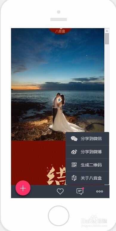 如何制作电子请柬